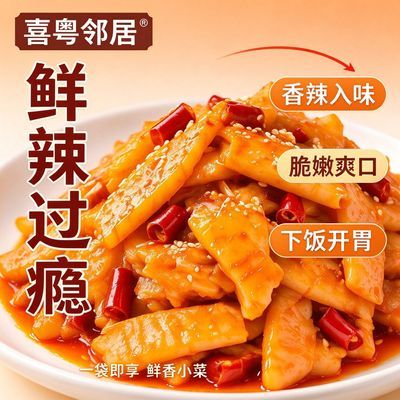 香辣脆笋劲辣爽口脆嫩竹笋即食零食咸菜开胃小菜30g/袋