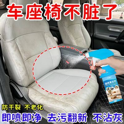 织物座椅清洁剂汽车内饰坐垫布艺绒布织布免水洗泡沫车内翻新去污
