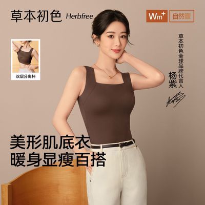 【草本初色】秋冬新款无痕抑菌高弹保暖舒适透气山茶花香氛肌底衣