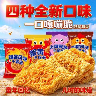 掌心面脆干吃面印尼小鸡面辣条鱿鱼碎儿童零食网红方便面宿舍香辣优惠商品图片