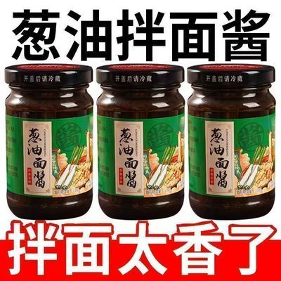 正宗松茸葱油酱拌面酱拌饭拌面条酱拌菜拌粉罐装不辣下饭酱拌饭酱