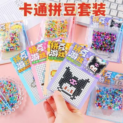 创意拼豆小套装手工体验DIY益智玩具摆摊爆品学生机构奖励小礼品
