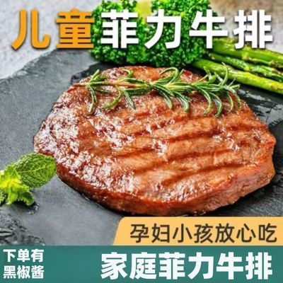 批发黑椒鸭肉牛排儿童牛排20片调理合成风味牛排新鲜批早餐家庭装