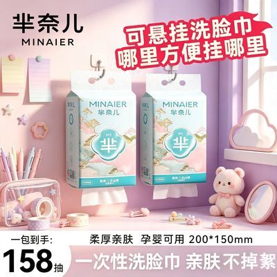 【芈奈儿】云山锦系列悬挂洗脸巾正品轻薄柔韧不浪费学生租房长期囤货优惠商品图片
