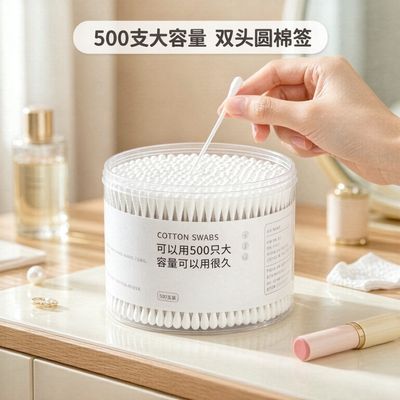 双头棉签棉棒化妆用掏耳朵家用一次性尖头竹棒卫生棉无菌盒装清洁