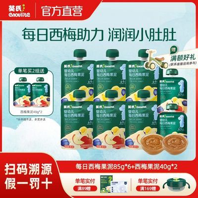 【到手8袋】英氏果泥婴幼儿畅润多果泥宝宝辅食泥西梅水果泥优惠商品图片