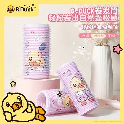 【B.DUCK】八字刘海空气卷发筒固定蓬松显气质定位造型刘海定型卷发器