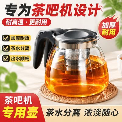 茶吧机防爆茶壶保温壶泡茶水壶耐高温304滤网玻璃壶恒温壶高硼硅