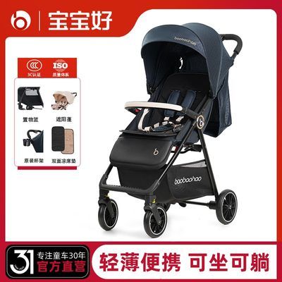 【宝宝好】A2婴儿推车宝宝伞车可坐可躺轻便出游手推车