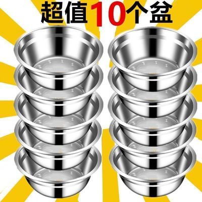 【5-10个装】201带磁不锈钢盆子批发小盆清仓汤碗餐饮汤盆