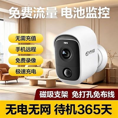 【乔安】4GWiFi磁吸无线监控摄像头不插电免打孔全彩夜视远程超长续航