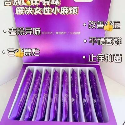 皇家俏咪咪正品抑菌私护凝胶护理新品清洁止痒