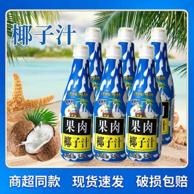 【超大瓶】果肉椰子汁1.25L*6瓶一整箱家庭聚会宴会批发饮料