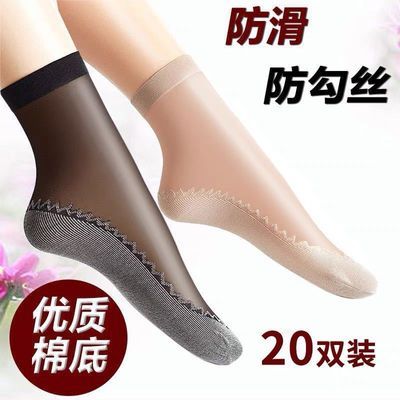 5/20双装袜子女中筒四季棉底袜防滑防勾丝薄款女士丝袜