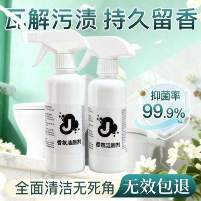 拍一发四栀子花洁厕灵卫生间花香型花香洁厕液强力陈年除臭泡沫型优惠商品图片
