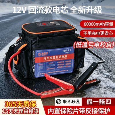 12V汽车应急启动电源车载搭电宝反向充电SUV电瓶亏电应急强启电源