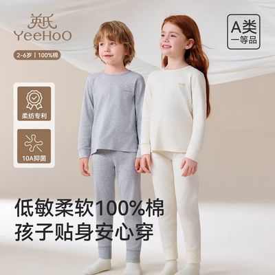 【英氏】儿童内衣套装100%纯棉男女童10A抑菌高腰护肚a类秋衣秋裤套装优惠商品图片