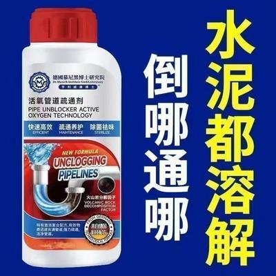 强力管道疏通剂卫生间地漏马桶堵塞下水道疏通神器厕所厨房除垢