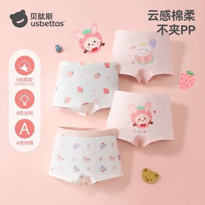 【贝肽斯】女童内裤女宝宝短裤儿童四角裤面包裤小女孩纯棉平角裤透气