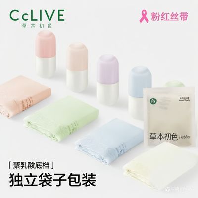 【8条装】草本初色无痕女2026款女士内裤蕾丝抗菌女生乳酸裤内裤优惠商品图片