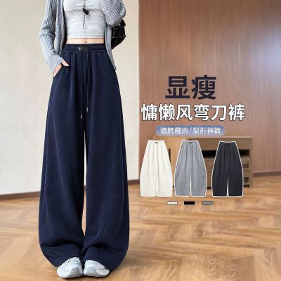 2026新款抽绳休闲运动裤女秋季高腰宽松卫裤小个子垂感弯刀阔腿裤