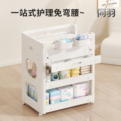 【同羽】儿童游戏围栏婴儿尿布台宝宝抚触护理台换尿布可移动新生洗浴