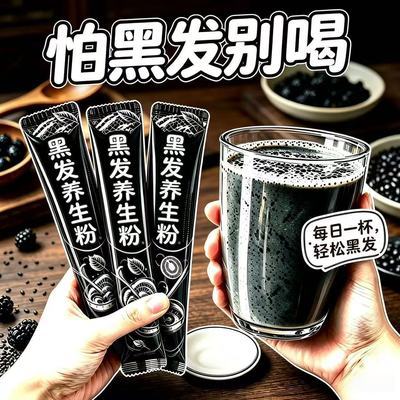 【以黑养黑】黑芝麻糊核桃桑葚粉黑豆五谷养生代餐即食冲饮早餐粉
