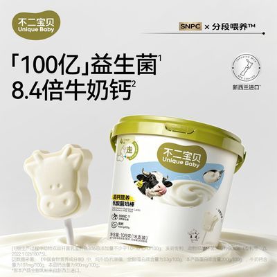 【不二宝贝】乳酸菌奶棒棒糖高钙益生菌牛奶棒奶片奶贝搭儿童宝宝零食