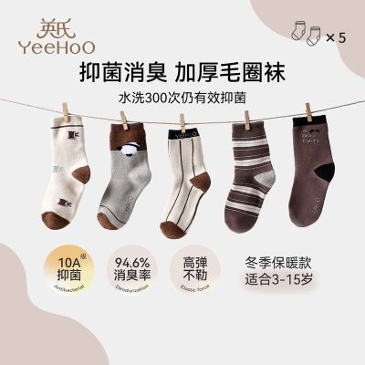 【英氏】儿童中筒袜男女童10A级抗菌厚款消臭高弹冬季a类加厚毛圈棉袜优惠商品图片