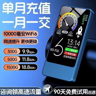 wifi随身无线wifi上网二合一电竞游戏上班通勤户外热点便携路由器
