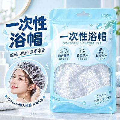 一次性浴帽加厚家用防水洗澡头套防油厨房焗油染发防尘高压