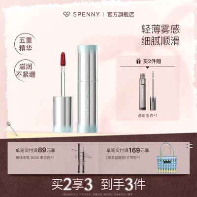 【上新】诗佩妮浮光唇霜唇釉雾面哑光滋润唇泥不易掉色裸色系口红