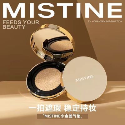 【Mistine】蜜丝婷金气垫遮瑕款BB霜控油遮瑕保湿持久不脱妆混干油皮