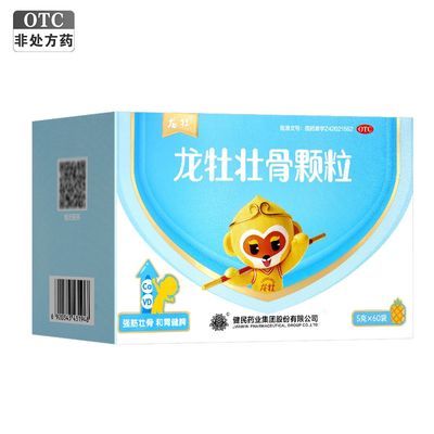【龙牡】 龙牡壮骨颗粒 5g*60袋/盒 食欲不振发育迟缓多汗 夜惊 强筋壮骨优惠商品图片