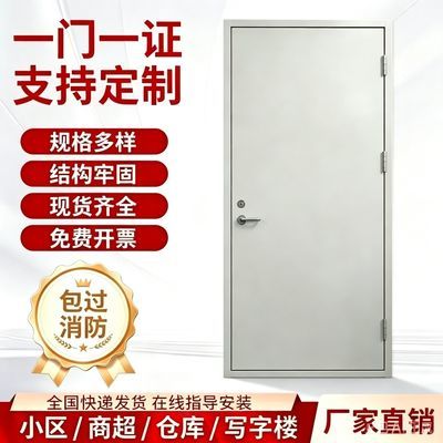 防火门厂家直销甲级乙级钢制防火门单门消防双门安全门酒店商超