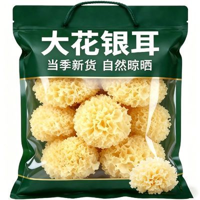 【无干燥剂】大花银耳古田特产新鲜雪耳无硫熏丑耳百合银耳羹家用