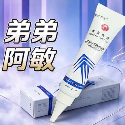 降敏膏阿敏膏专用进口原料男士正品新款私处清洁免洗修护抑菌膏