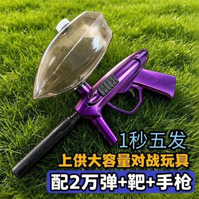 上供大容量高射速电动单连发突击和平精英同款手自一体儿童玩具枪