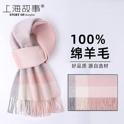 上海故事100%纯羊毛围巾男女士冬季送妈妈韩系百搭氛围脖老师礼物