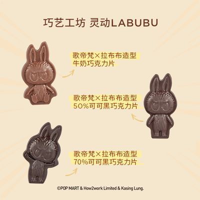 【歌帝梵】经典大师系列黑巧克力