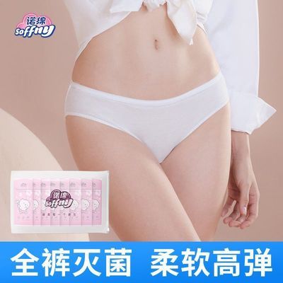 国庆独立包装一次性内裤舒适孕妇低腰透气三角弹性诺绵高级