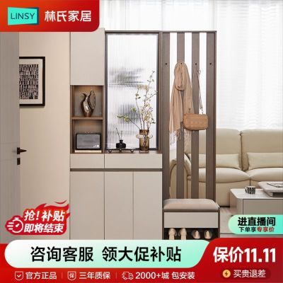 【林氏家居】沙发隔断柜入户鞋柜玄关柜一体客厅家用门口靠墙收纳屏风