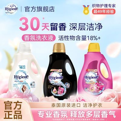 【喜净】洗衣液大桶装家庭装2800ml牛奶味芍药强效去污留香泰国进口优惠商品图片