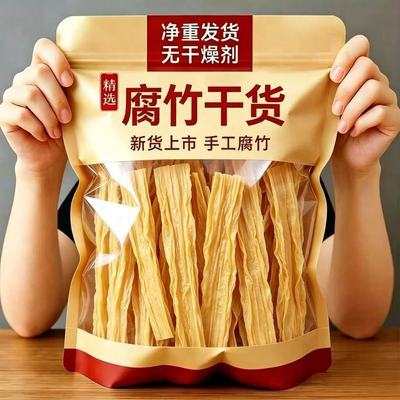 精品腐竹干货黄豆腐竹手工豆皮凉拌腐竹木耳黄花菜