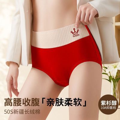 【10A紫杉醇净化】纯棉女士内裤女高腰收腹抗菌大码胖mm三角短裤