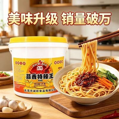批发诚旺蒜香特辣王5kg大桶装商用蒜蓉剁椒酱蒜蓉辣椒酱10斤装