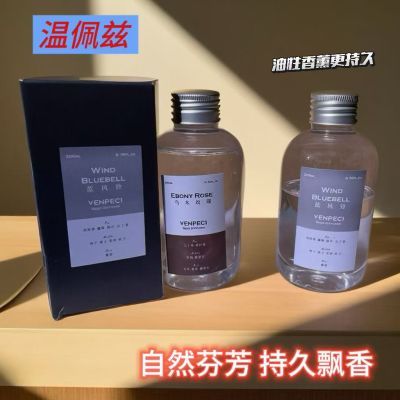 【温佩兹】大容量500ml香格里拉希尔顿同款香氛精油厕所房间香薰室内