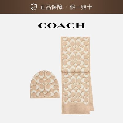 COACH/蔻驰轻奢小众时尚通勤经典标志围巾帽子秋冬时尚必备-CCT69