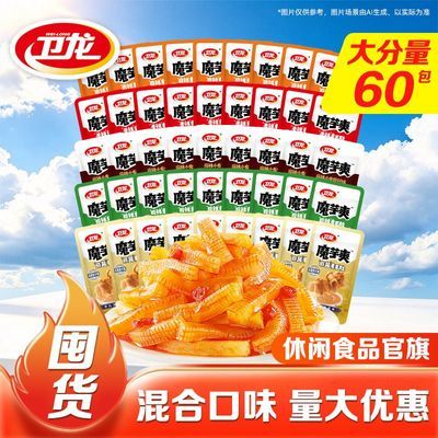 囤600g】卫龙魔芋爽素毛肚混合口味辣条魔芋干办公室解馋小零食