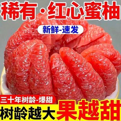 【彩箱发货】现货红心柚子三红蜜柚当季水果超甜薄皮新鲜优惠商品图片
